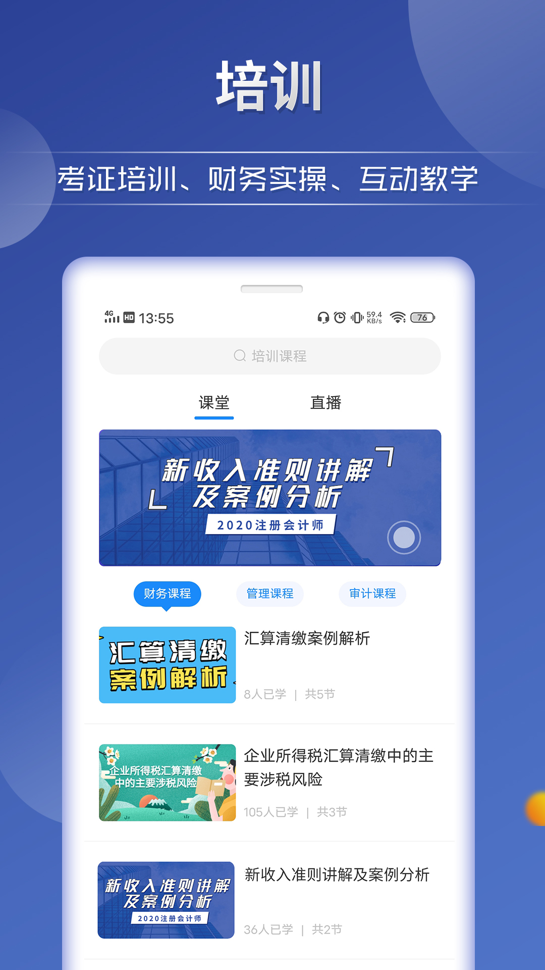中财网通截图4