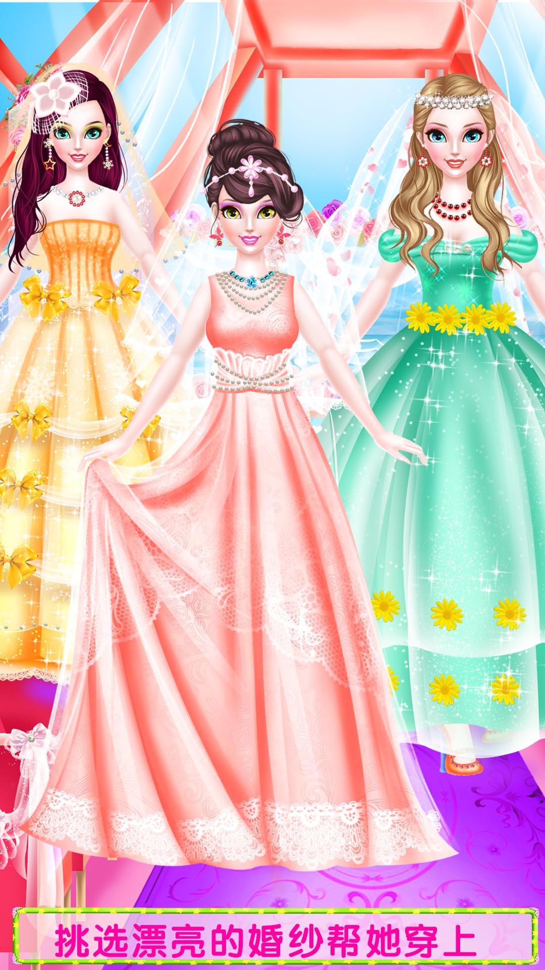 穿上婚纱做最美新娘截图4