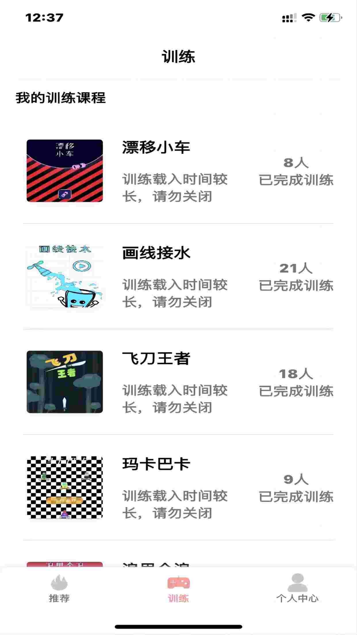 弱视康复训练截图3