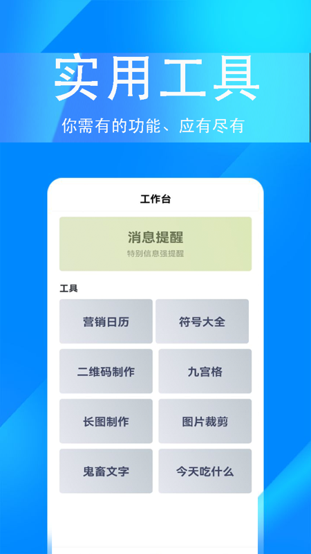掌上无忧截图1