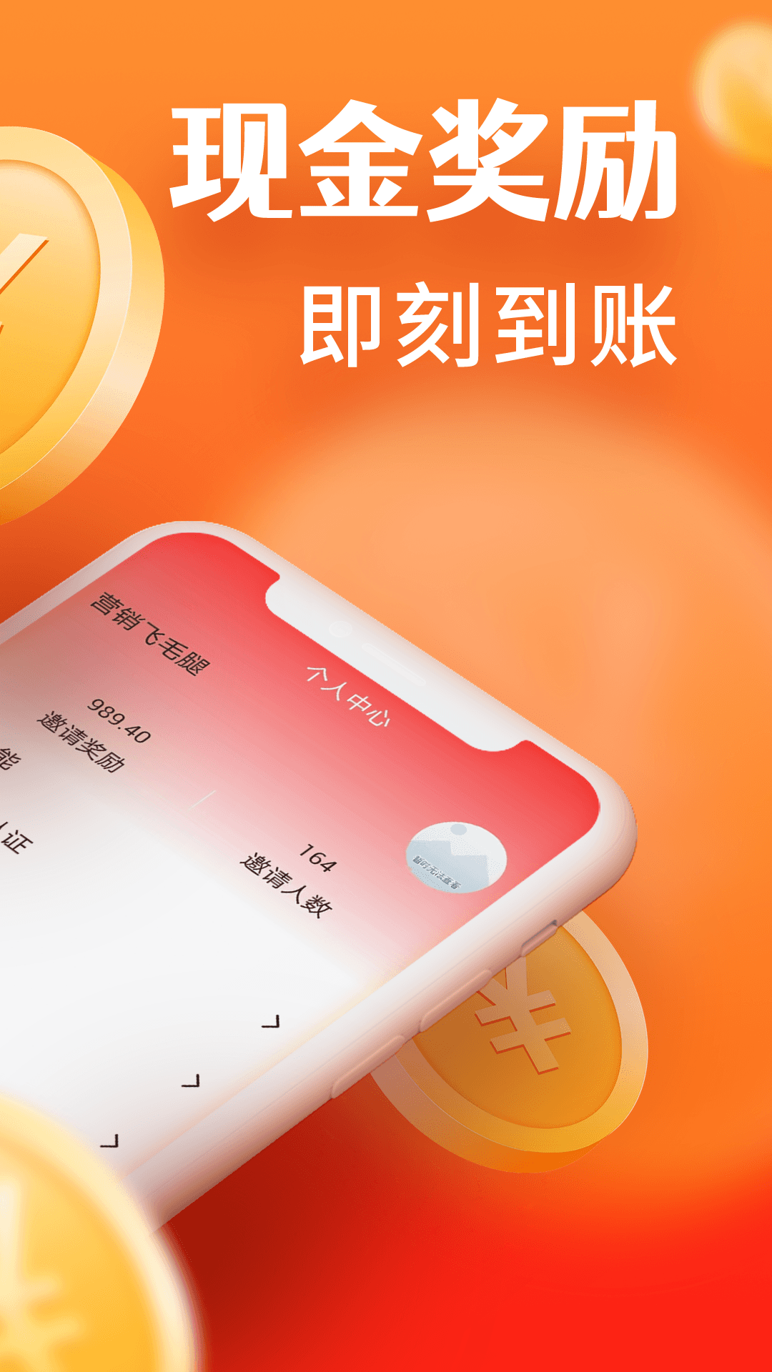 每天赚一点截图4