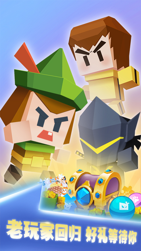 弓箭手大作战截图5