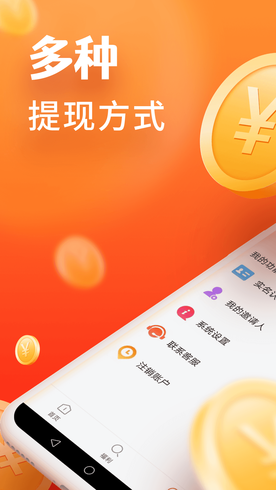 每天赚一点截图3