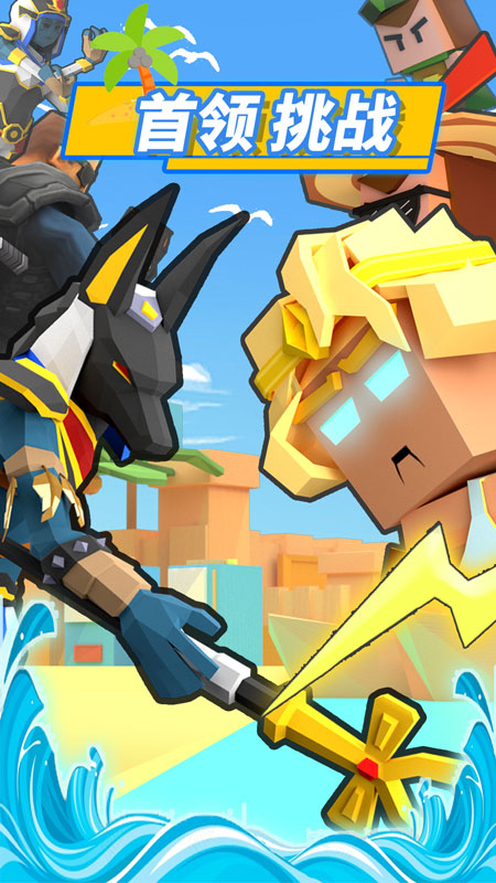 弓箭手大作战截图1