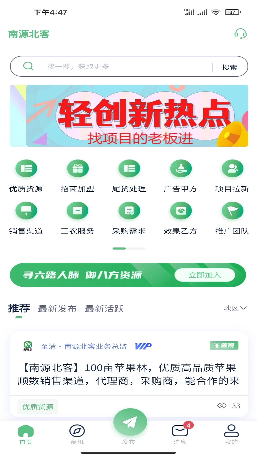 南源北客截图1