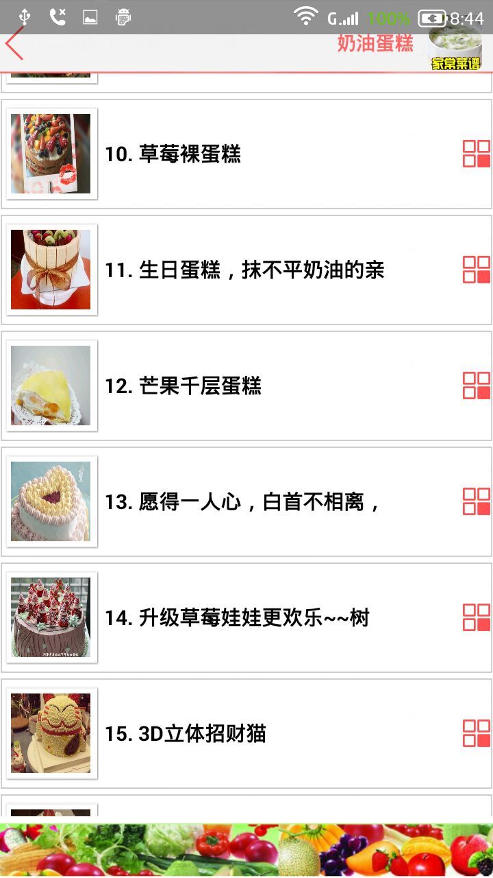 家常菜谱大全截图5