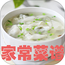 家常菜谱大全