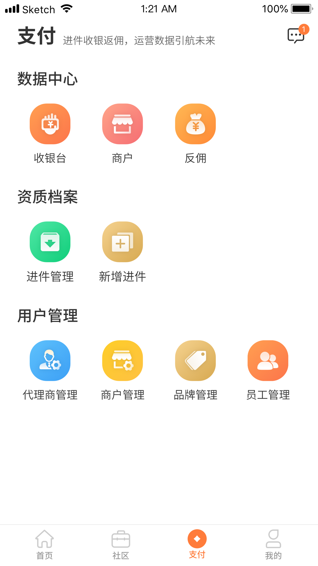 经销商e助手截图3