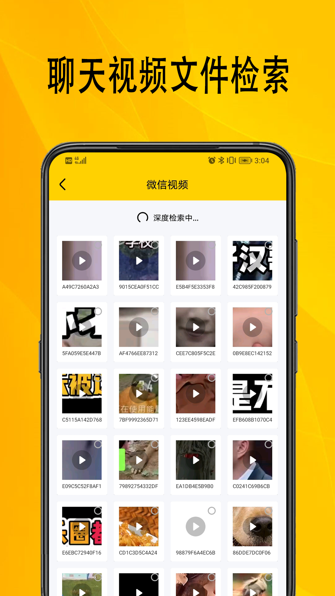 手机数据助手截图4