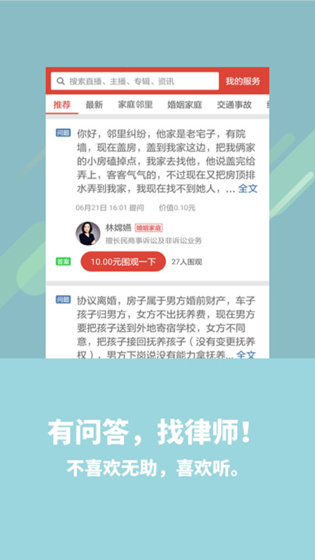 喜欢听截图2