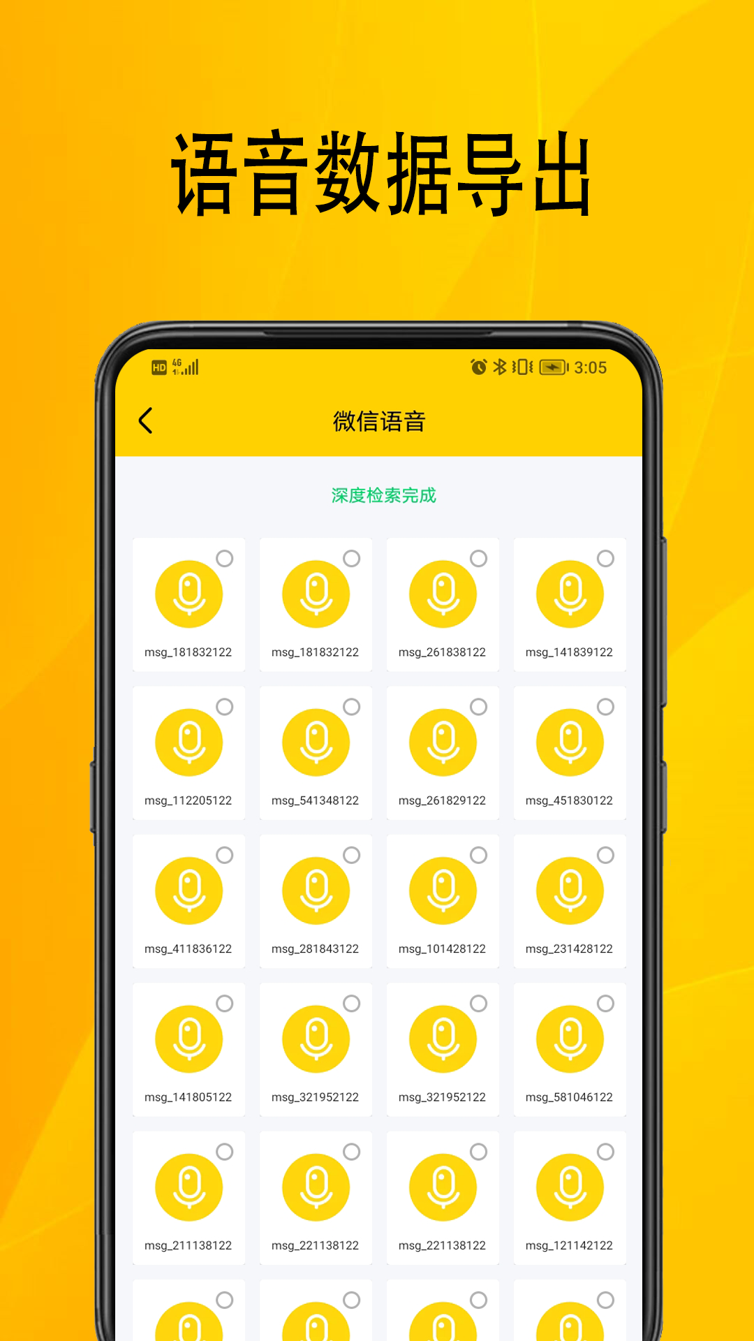 手机数据助手截图3