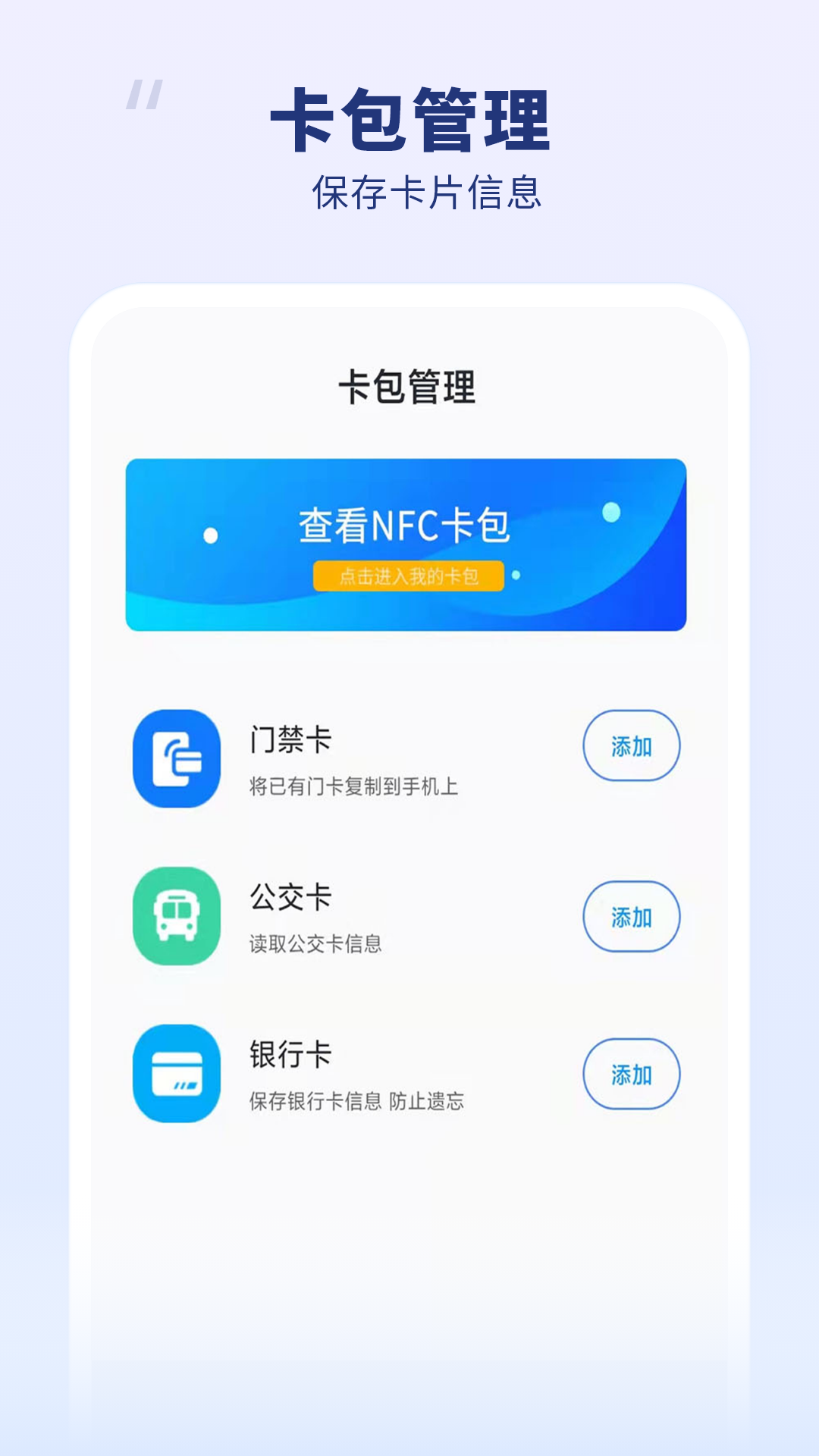 密码钥匙截图3