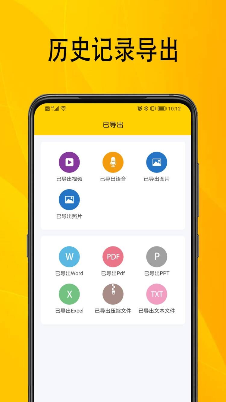 手机数据助手截图2
