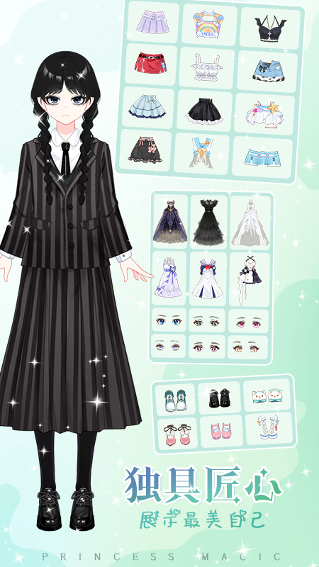 少女时尚穿搭设计截图4