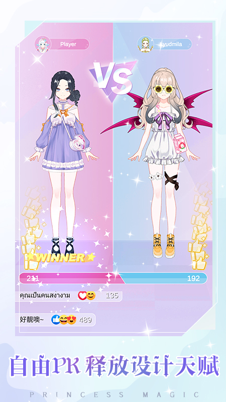 少女时尚穿搭设计截图3