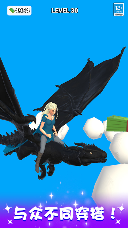 百变女王秀截图1