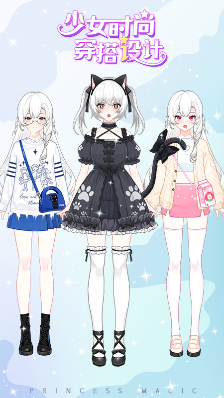 少女时尚穿搭设计截图5