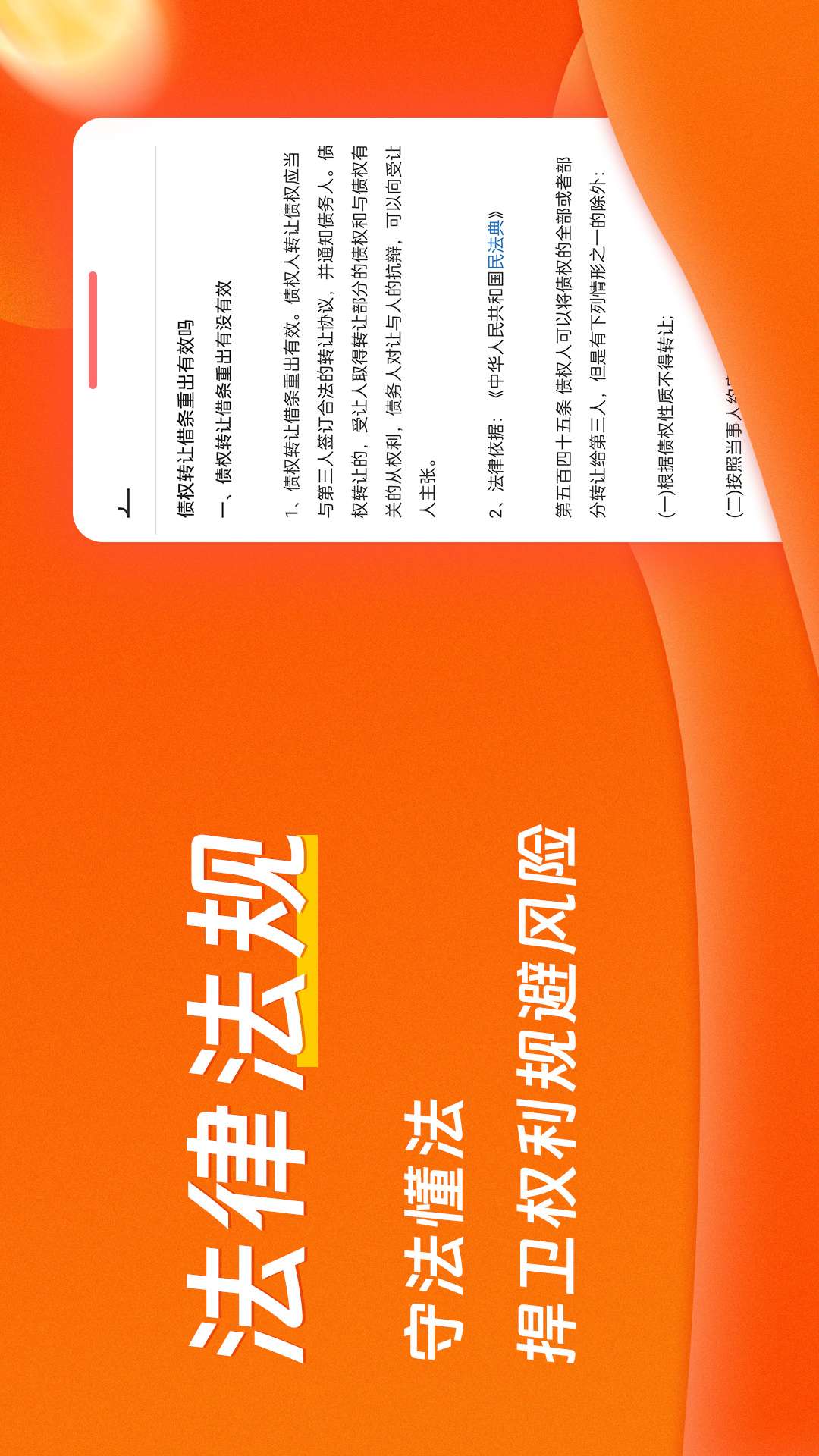 债务清截图3