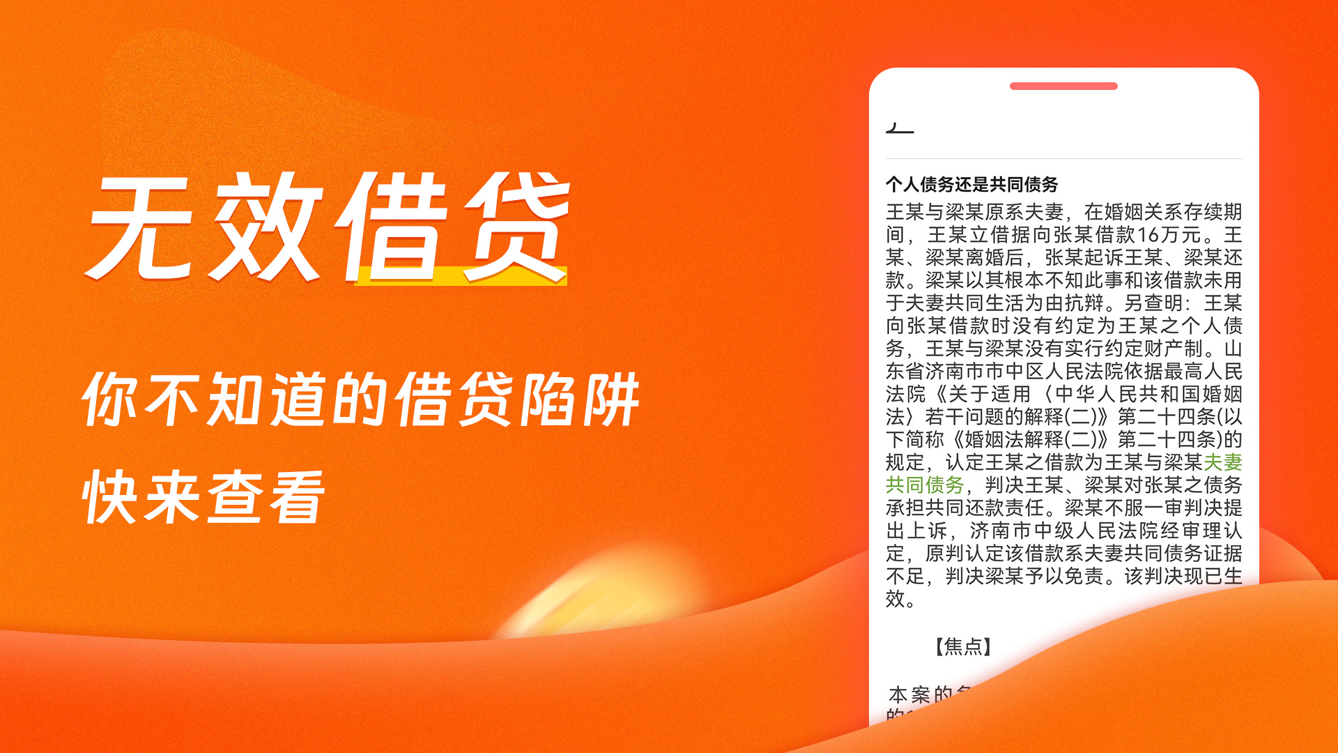 债务清截图4