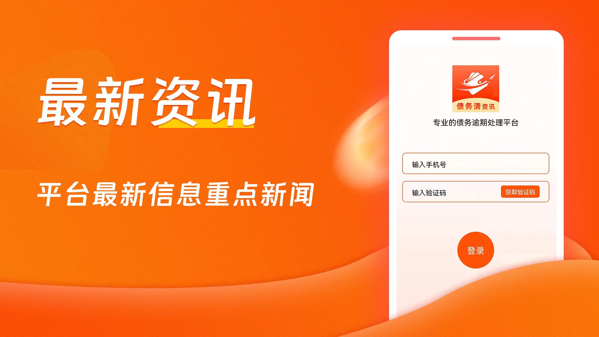 债务清截图2