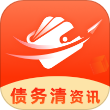 债务清