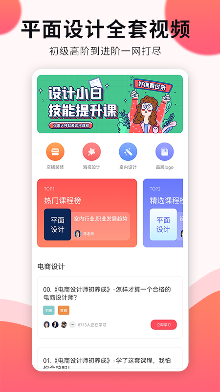 平面设计截图1
