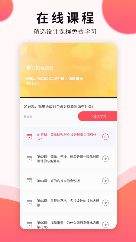 平面设计截图3