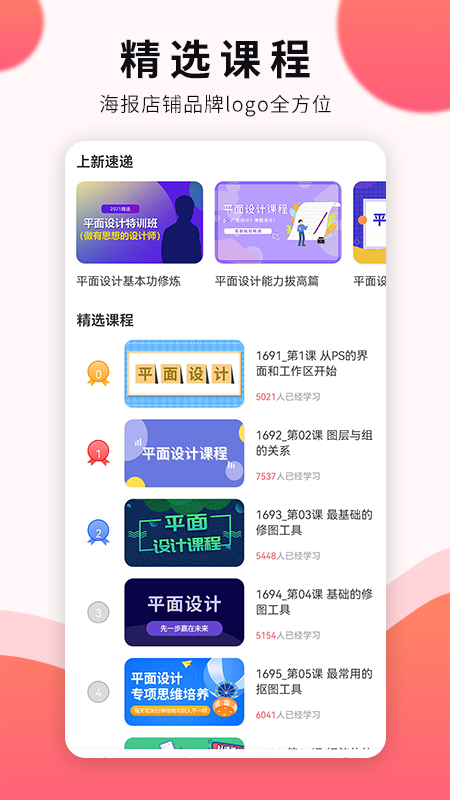 平面设计截图2