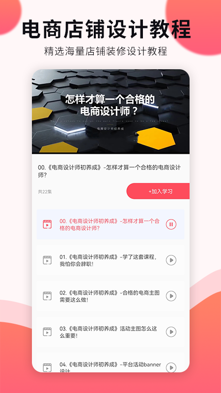 平面设计截图4