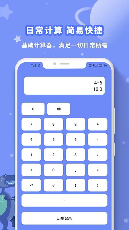 智能口算机截图3