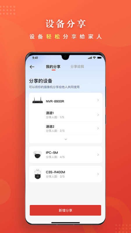 大华云联截图4