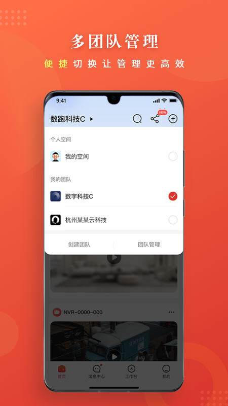 大华云联截图5