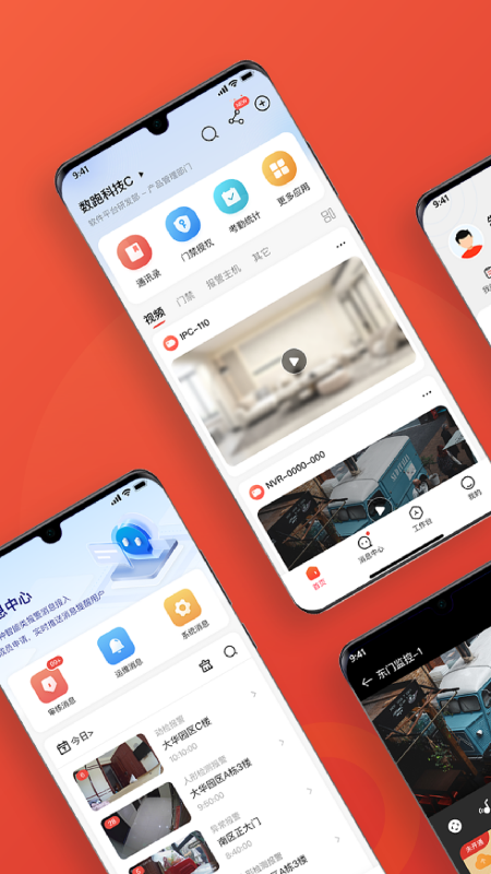 大华云联截图2