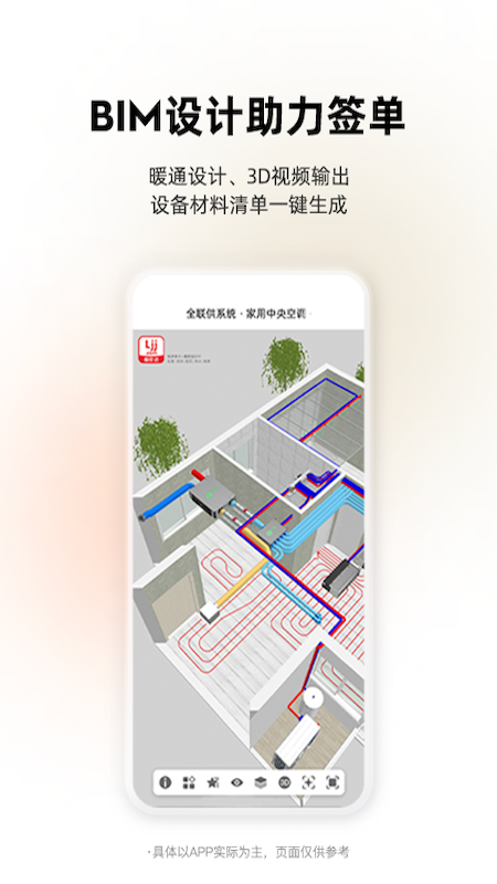 离家近截图3