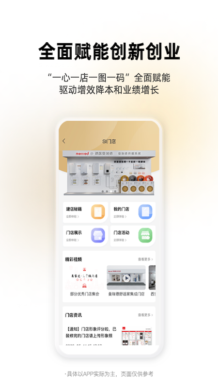离家近截图4