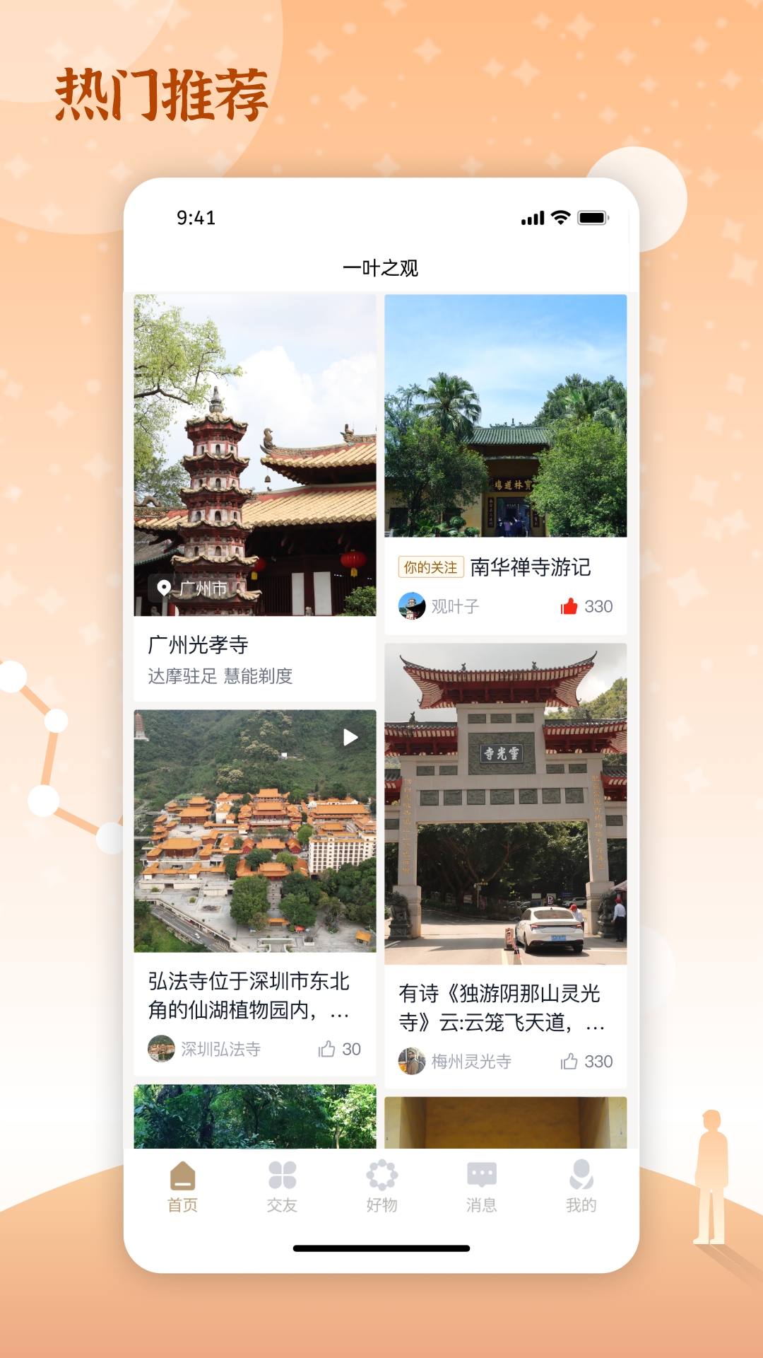 一叶之观截图1