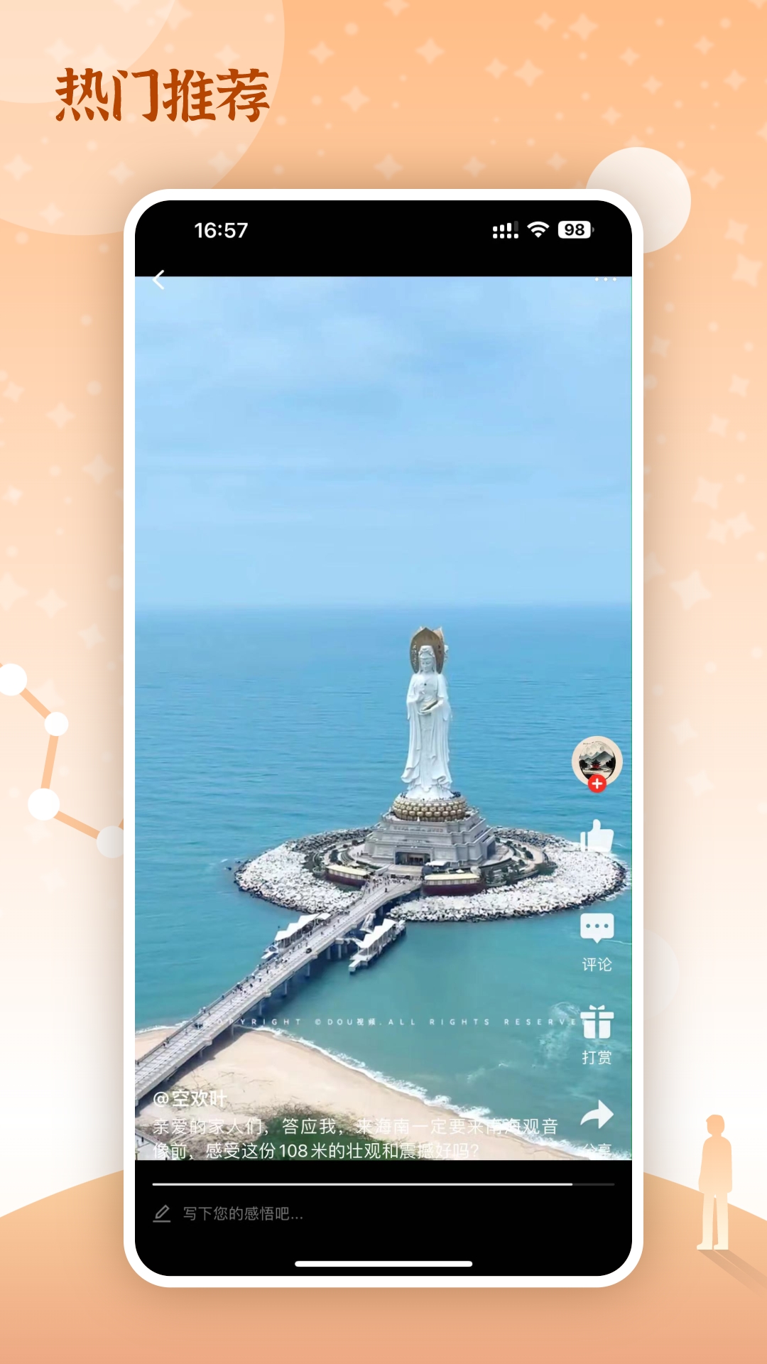 一叶之观截图3