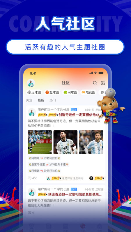 topball体育截图5