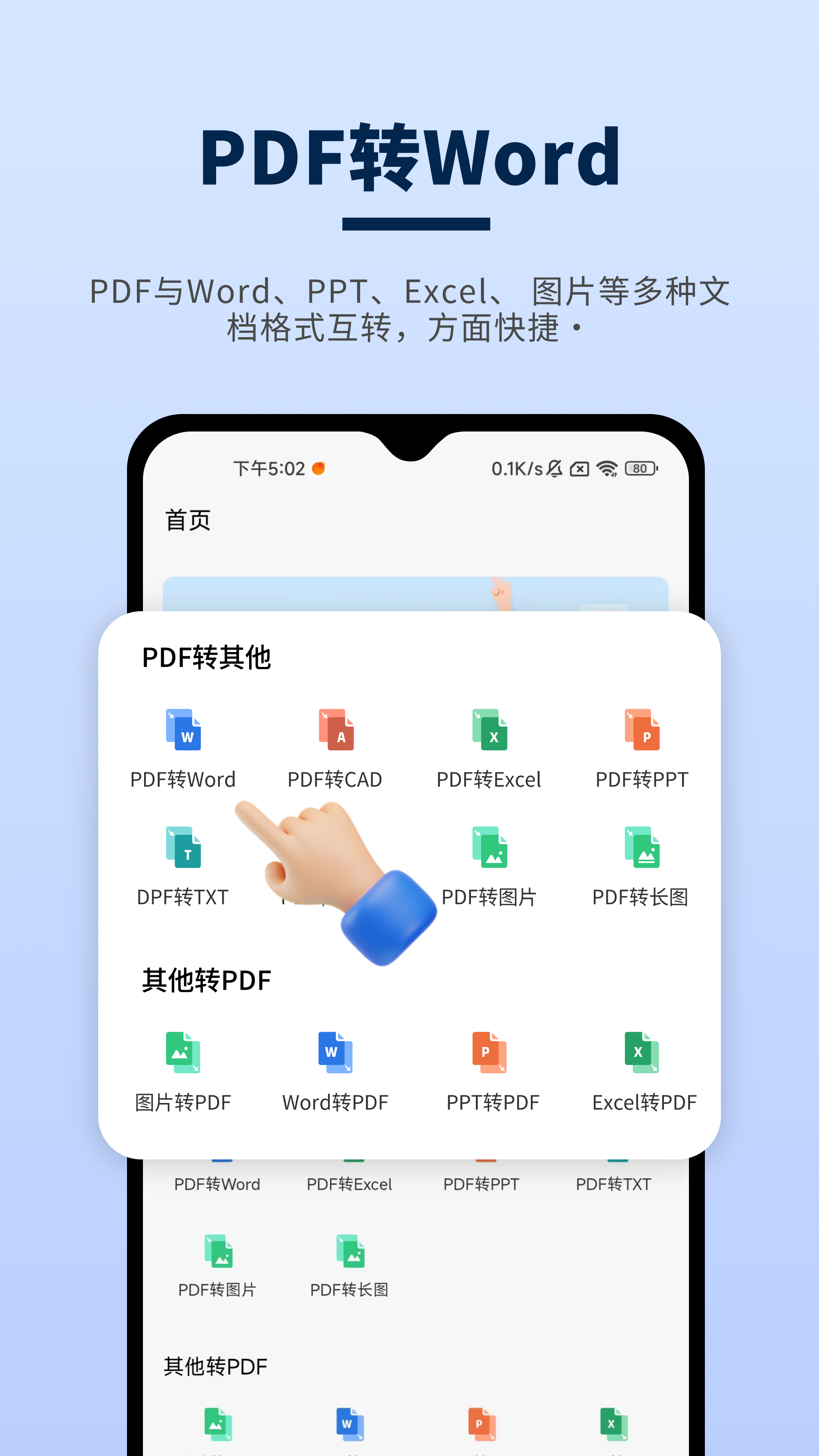 讯编pdf阅读器截图3