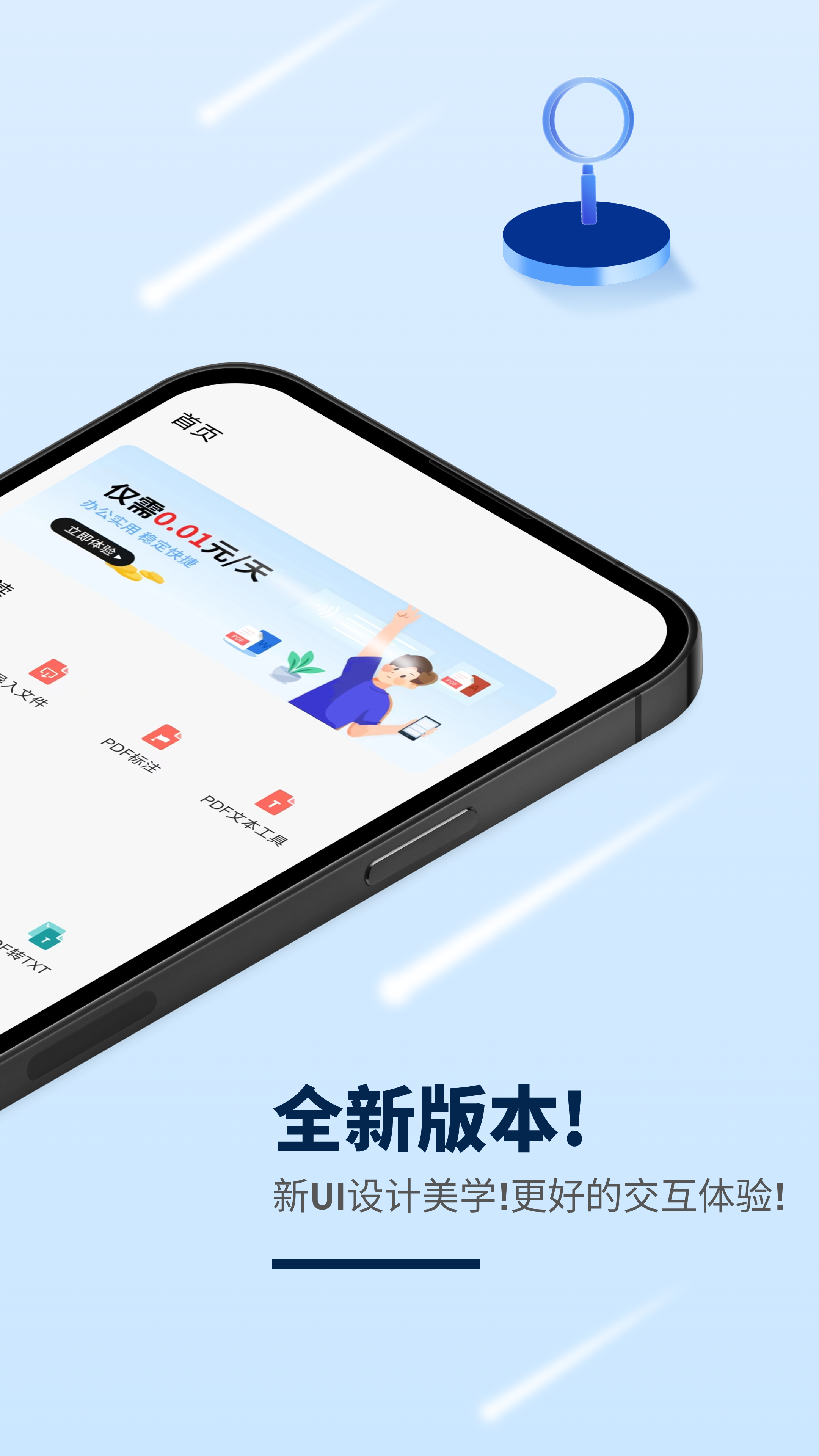 讯编pdf阅读器截图2