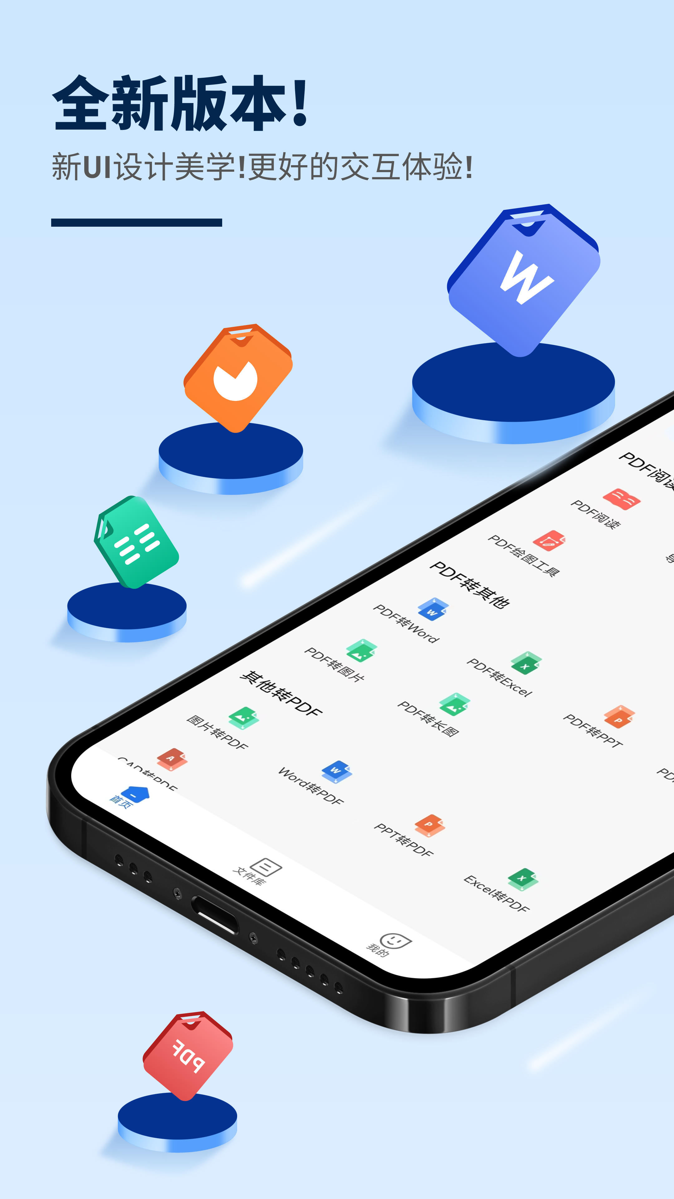 讯编pdf阅读器截图1