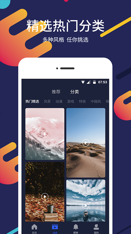 屏保壁纸大全截图2