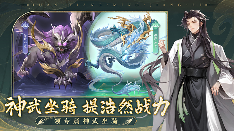 幻想名将录截图5