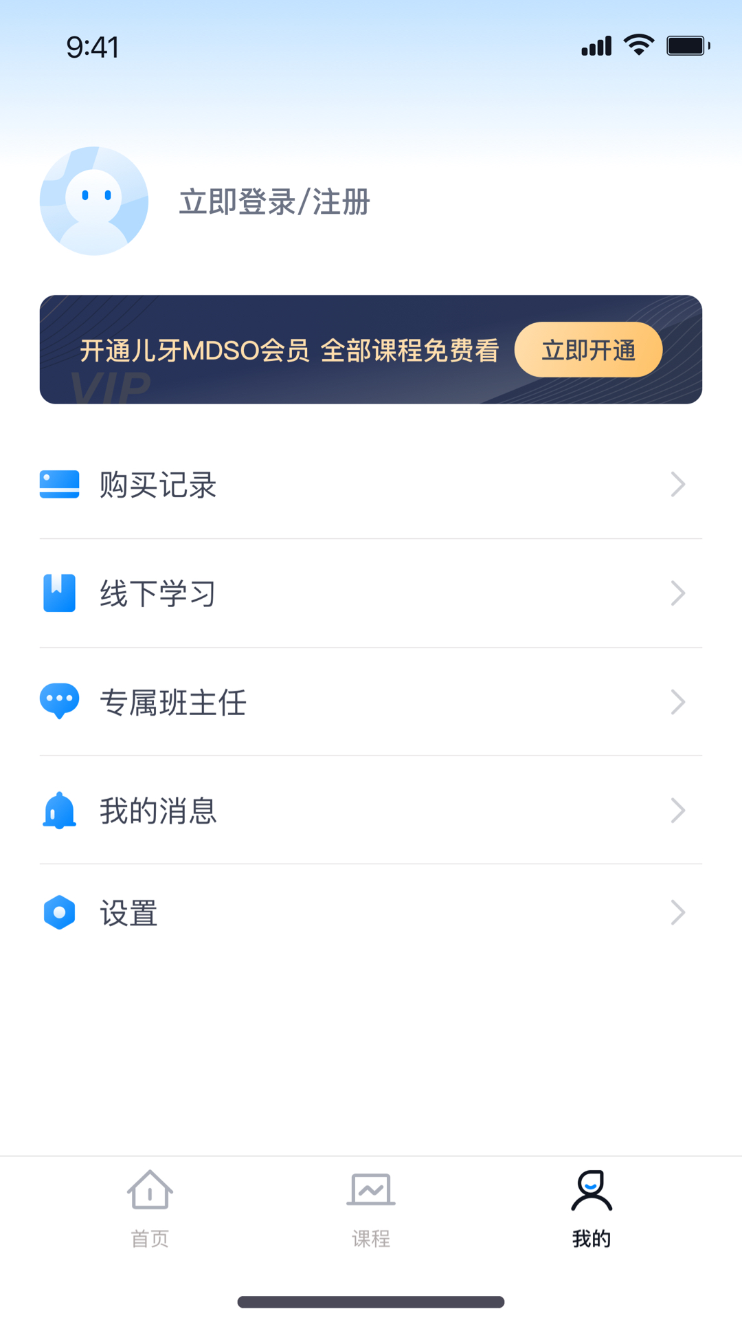 儿牙mdso截图3