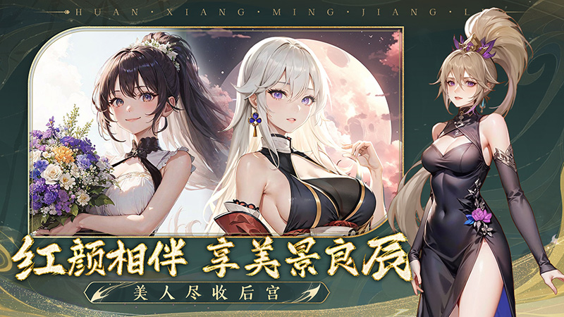 幻想名将录截图2