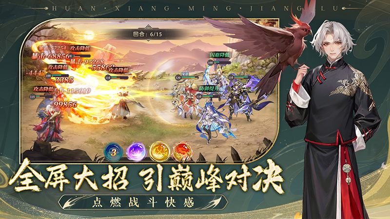 幻想名将录截图4