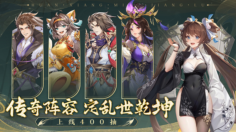 幻想名将录截图3