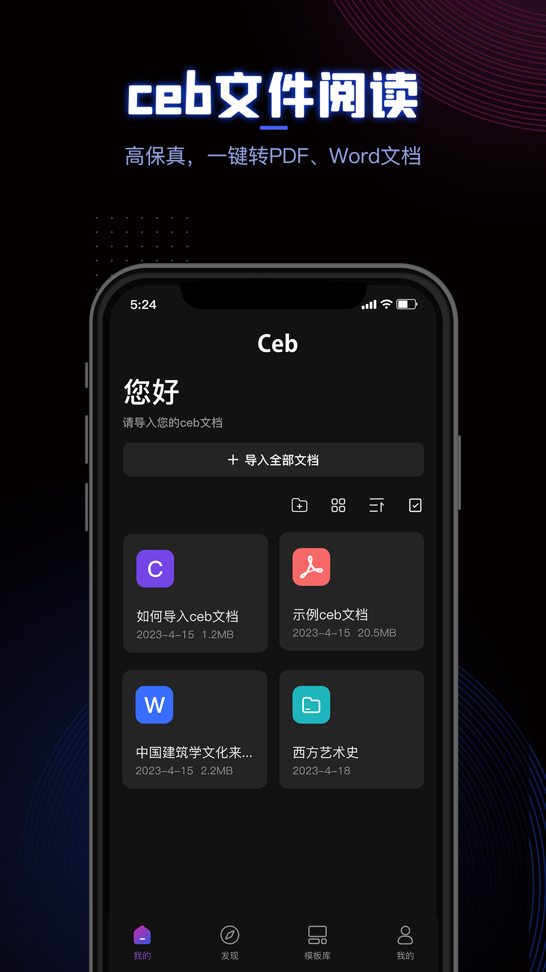 ceb阅读器截图1