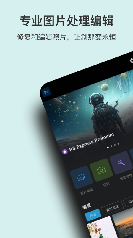 ps图片处理工坊截图1