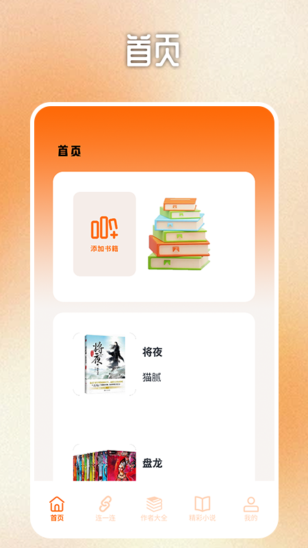 咪咪阅读器极速版截图1